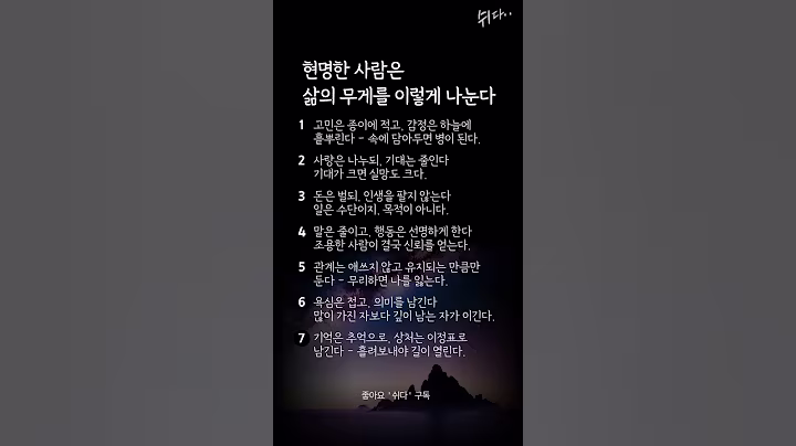 현명한 사람의 삶 정리법