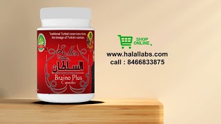 Tibb-E-Nabawiﷺ Halal Sultan Braino Plus Capsules