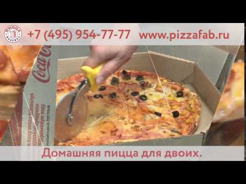 Акция! Пицца для двоих! Акция! Пицца для двоих!