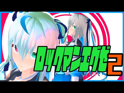 【正統進化】ロックマンエグゼ2　PA3つ揃えた【Vtuber】