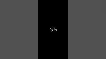 تلاوة خاشعة من سورة الذاريات للشيخ سعود الشريم/ اترك اثرا طيبا تؤجر عليه 🤍😴