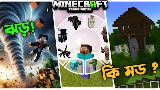 Top 5 Best Minecraft Mods🔥 You Must Try in 2025! ||Zakaria 2.0||