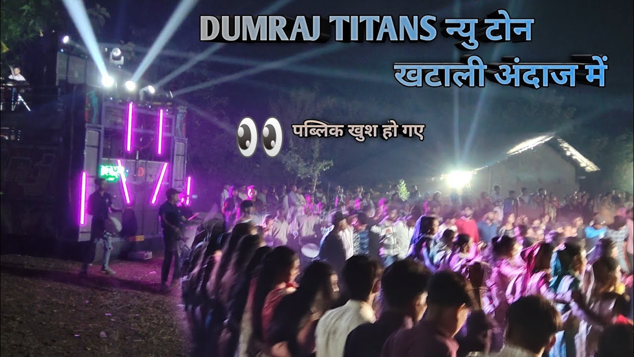 DUMRAJ BAND DUMAKHAL 💥 न्यू सपाटा टोन के साथ⚡NEW VERSION NEW AADIVASI TIMALI🎉2026