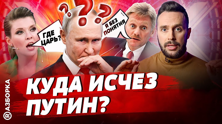 Месть Кремля, Ликвидация Зеленского, Новые бавовны на территории РФ | БЕСПОДОБНЫЙ