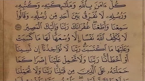 محو الأمية بالمساجد تبسيط أحكام التجويد التي تتضمنها خواتيم سورة البقرة من الكتاب المقرر المستوى 2