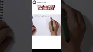 후데만년필 적응하기 기본 사용법 선연습 #어반스케치 #윤코랑하루한장 #어반스케쳐스