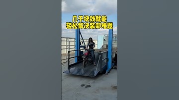 MobileLiftingPlatform MobileLift Mobile Loading platform loading and unloading platform.