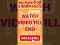 youtube ke 5facts, YouTube Ki Shuruaat Kaise Hui?, Ramesh Verma,