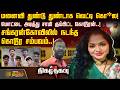 NIzhathagavu | மொட்டை அடித்து சாமி கும்பிட்ட கொடூரன்..! - சங்கரன்கோவிலில் நடந்த கொடூர சம்பவம்..!
