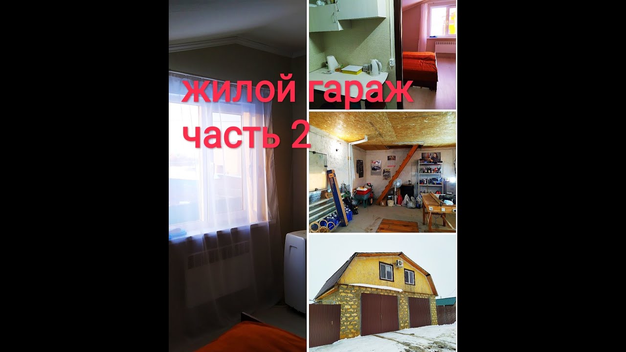 Кущёвскую жилой модуль гараж