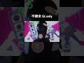 不健全 Gt only
