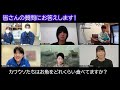コツメカワウソ飼育5園館特別座談会#6　コツメカワウソ【質問にお答えします・前編】