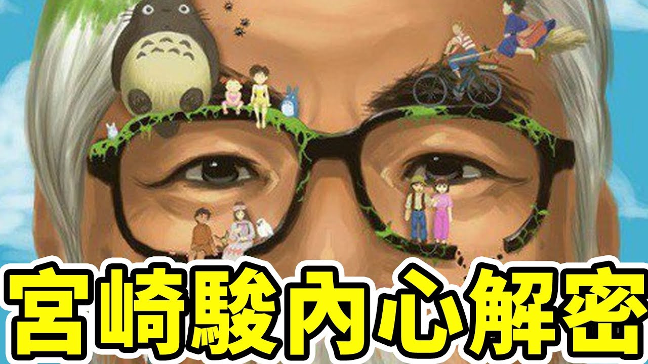 宮崎駿憎恨ChatGPT的AI生圖？從吉卜力的歷程看動畫未來｜深日本#59
