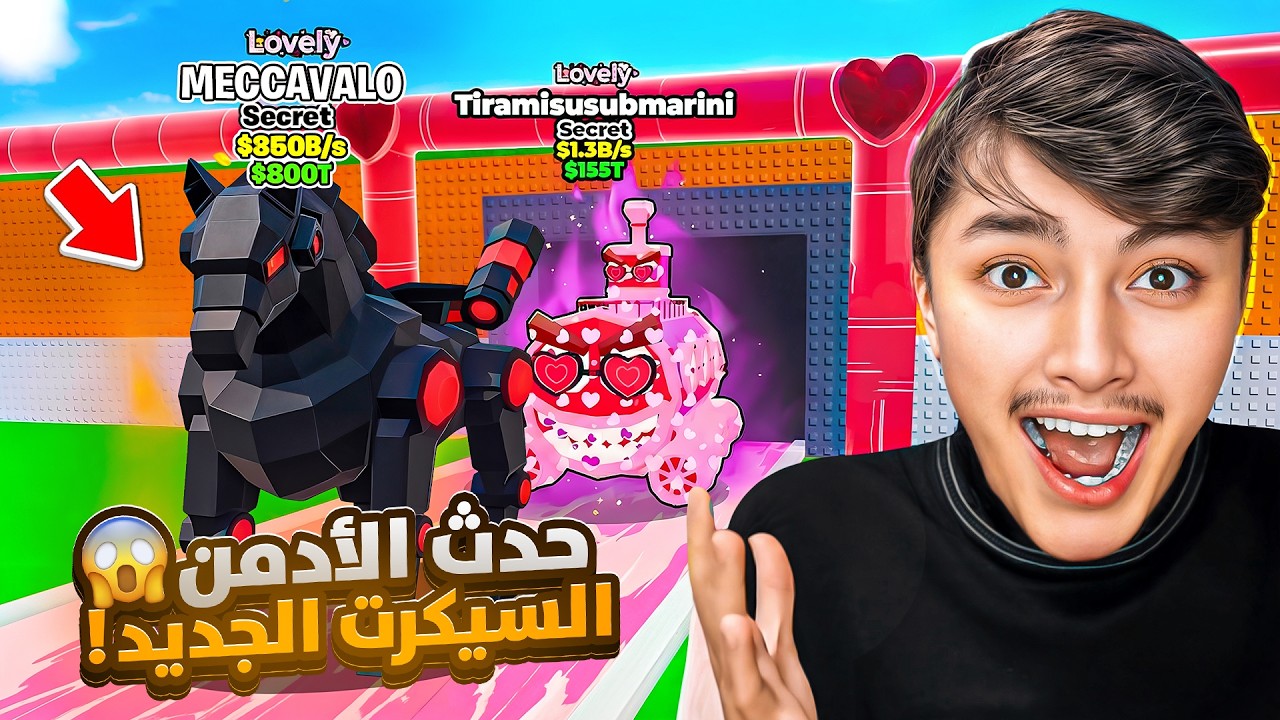 اول يوتيوبر يحصل على الحصان الجديد  من حدث الادمن الجديد 🔥😱 steal the brainrot