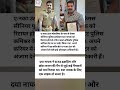 #motivational#motivation#shorts#ias#ips#pcs#short#knowledge#upsc#video#status#bank#bps