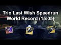 Trio last wish speedrun world record 1505