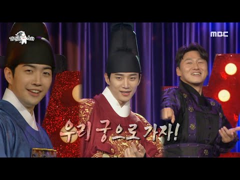 [라디오스타] 우리 궁으로 가자~👑 ＜옷소매 붉은 끝동＞팀이 준비한 우리집🎵,MBC 220202 방송