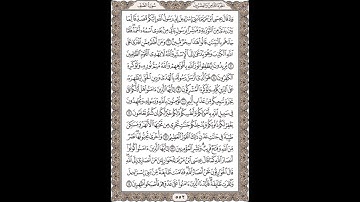 مصحف حدر للشيخ الحصري سورة 61- الصف