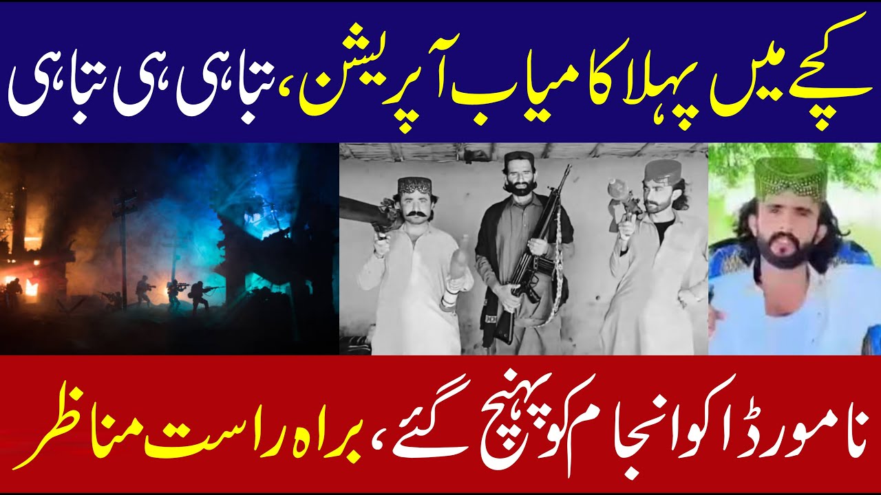 Ghotki Police Operation: Notorious Kidnapper Lala Sakhani Killed, 3 Dacoits Eliminated