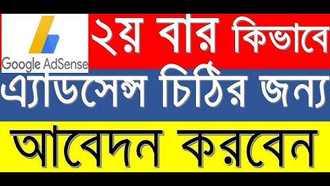 How to apply 2nd time google adsense pin letter |  Apply 3rd time adsense letter | IT Mostafa