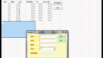 09 表單程式設計說明EXCEL辦公室自動化 吳老師1