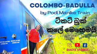 Train Ticket Booking , Badulla -Colombo Luxury Train Journey - Podi Manike Train screenshot 4