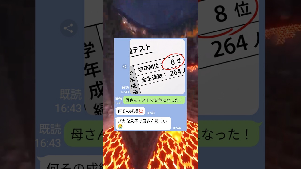 １位じゃないと許せない女の末路ｗｗ