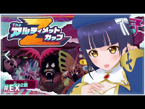 【星のカービィ ディスカバリー】コロシアムのアルティメットカップ攻略する！【#Vtuber】