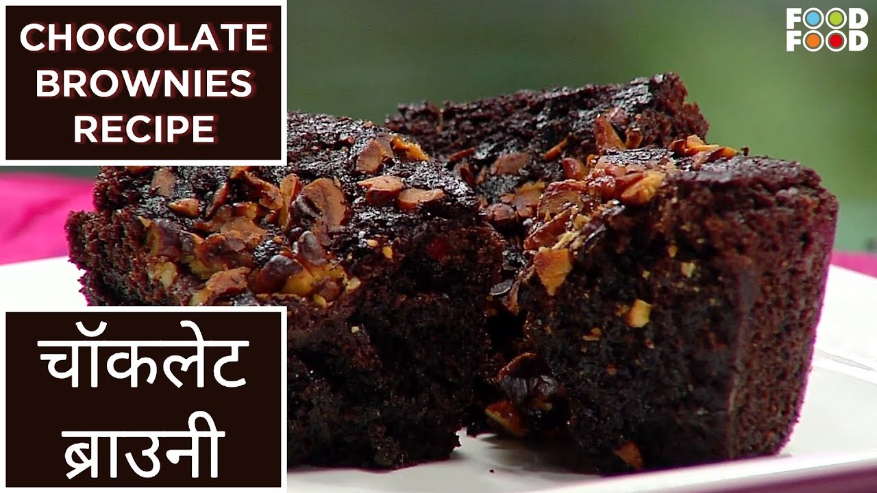 Chocolate Brownies Recipe - चॉकलेट ब्राउनी | Firangi Tadka - FoodFood