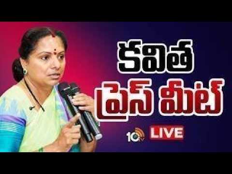 LIVE: కవిత ప్రెస్ మీట్ | Kalvakuntla Kavitha Press Meet | 10TV News - 10TVNEWSTELUGU