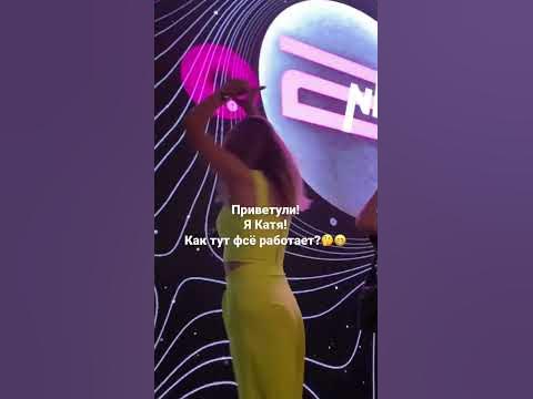 Врываюсь в шотсы, для меня это что-то новое. Inst @katyy_egorova - YouTube