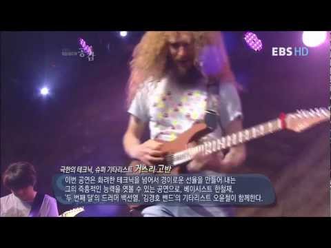 Guthrie Govan (+) Wonderful Slippery Thing