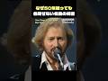 ビージーズ「How Deep Is Your Love」1977年から50年色褪せない理由？【歌詞解説/和訳】