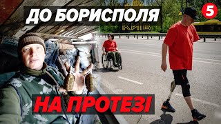 ⚡🚶18 кілометрів на протезі! Ветеран ЗСУ Сергій Храпко збирає кошти на реабілітацію побратиму!