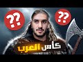 الخطيب ضد استاذ دولى مصرى خطير كأس العرب 