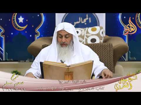 شرح صحيح مسلم 930 خربت خيبر إنا إذا نزلنا بساحة قوم فساء صباح المنذرين للشيخ مصطفي العدوي