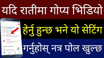 राति मा गोप्य Videos Mobile मा हेर्नु हुन्छ भने यो Dangerous Settings Check गर्नुहोस | By UvAdvice