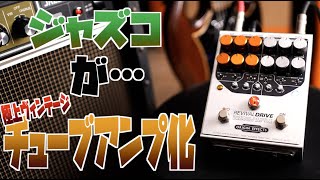 ギター REVIVAL DRIVE CUSTOM ギター REVIVAL DRIVE CUSTOM ORIGIN EFFECTS RevivalDRIVE