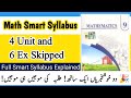 9th Class Math Smart Syllabus 2025-26 | Deleted Topics + Book Marking | Arts / Science / Tech