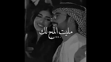 يا ابن الاوادم ترى مليت الم ح لك 