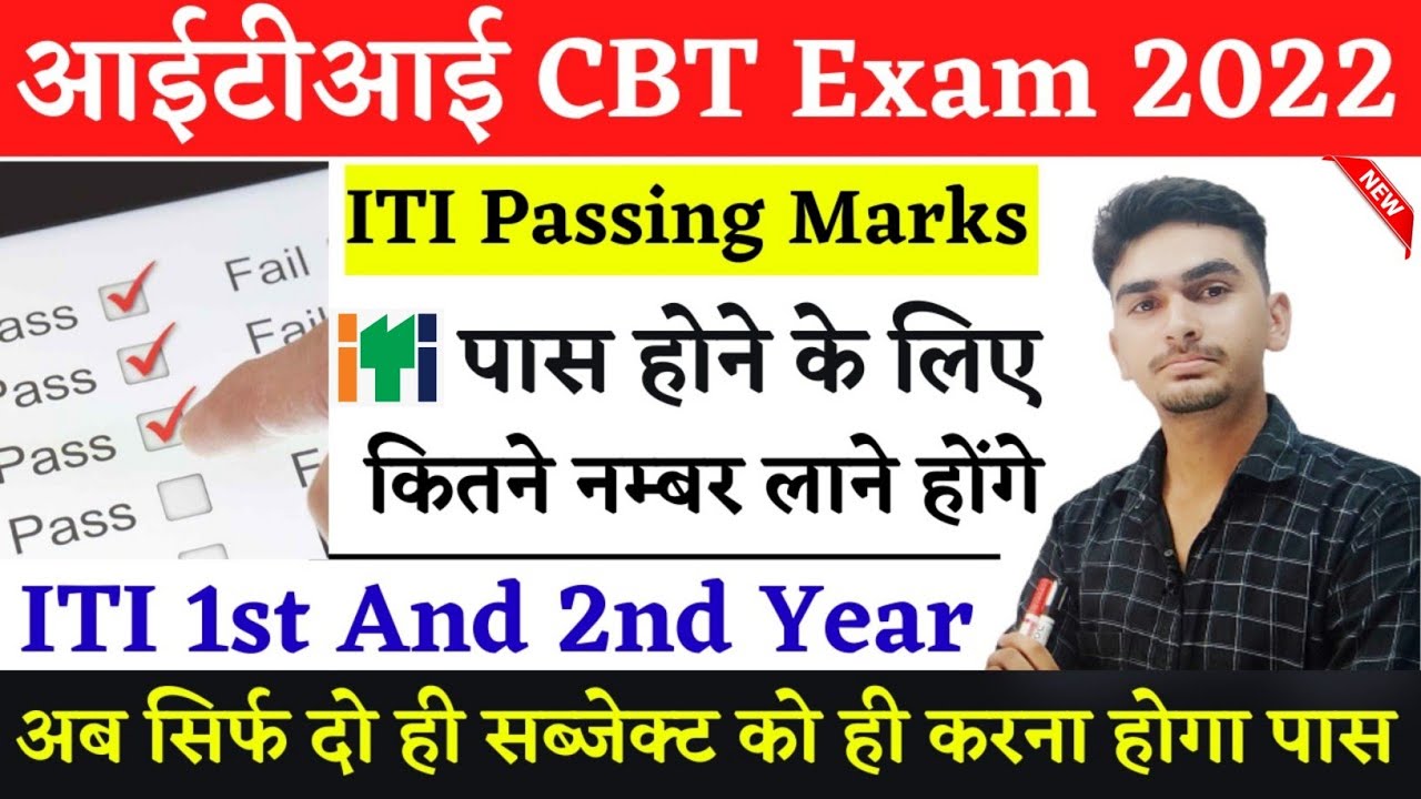 iti-exam-passing-marks-2022-iti-cbt-exam-passing-marks-2022-iti-exam
