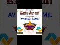அனைவருக்கும் இனிய தீபாவளி நல்வாழ்த்துக்கள்.