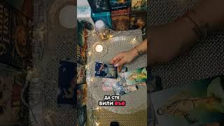 видео: 💭❓️Какво сте един за друг? картинка: 💭❓️Какво сте един за друг?