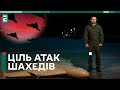 🤬ЗУПИНЯЮТЬ ЖИТТЯ України! ЕКСКЛЮЗИВНО! Експерт назвав ціль АТАКИ «шахедами»