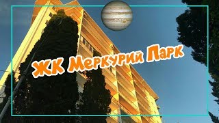 ЖК Меркури Парк/Много метров,недорого!!(, 2017-05-25T18:29:37.000Z)