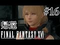 【実況】『ファイナルファンタジーXVI』Part 16【FF16】
