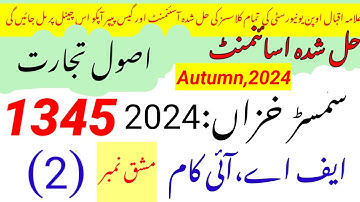 Aiou code 1345 solved assignment no.2 autumn 2024