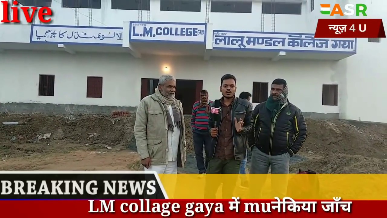 Magadh University News magadh University Part 3 Result Lm Collage Gaya magadh-university-news-magadh-university-part-3-result-lm-collage-gaya