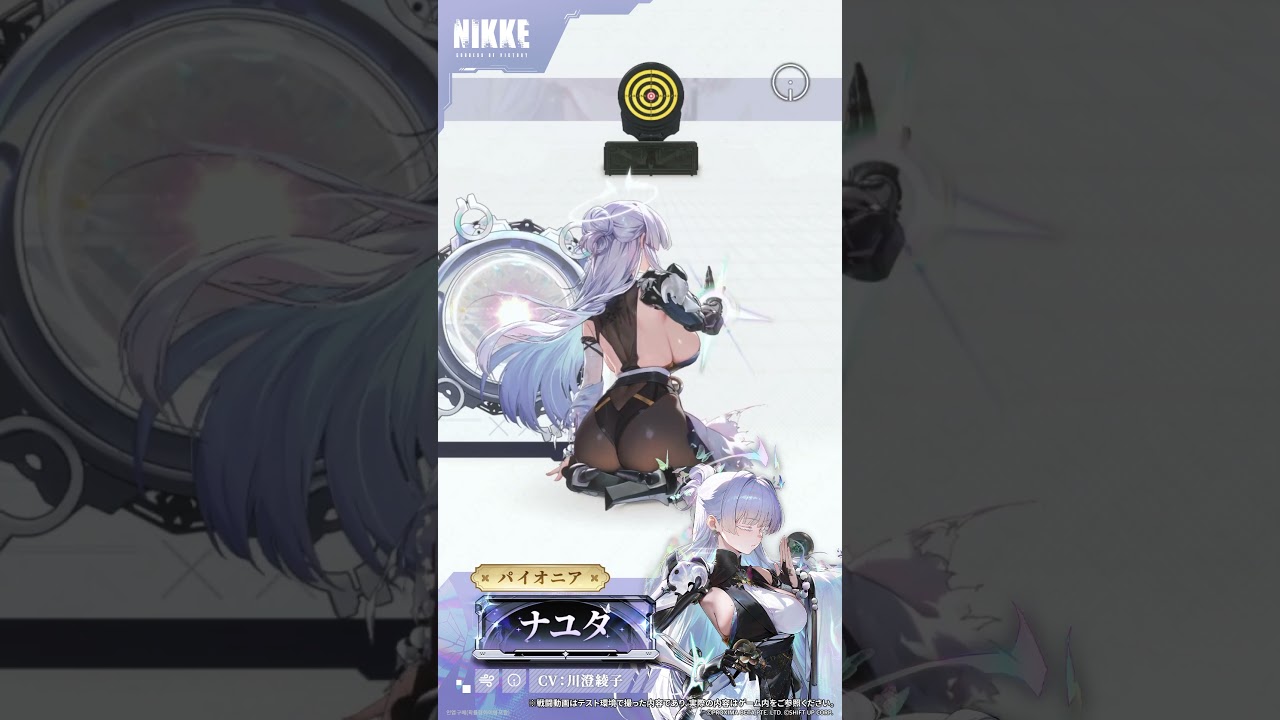 NIKKEモーション紹介 - ナユタ(Nayuta) Short Ver.  | 勝利の女神：NIKKE