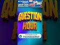 ❓⏰QUESTION HOUR⏰❓#shorts  KERALA PSC | Talent Academy